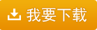 我要下載藥店使用銀行提供的新密碼器不提示“請錄入密碼”怎么處理呢？